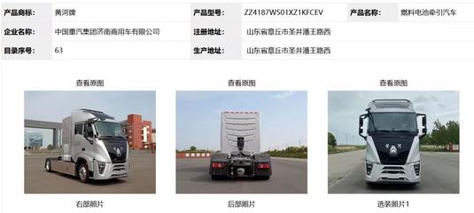 氢燃料电池汽车发展迈入新阶段 55款车型及17家系统企业入选第346批《道路机动车辆生产企业及产品公告》