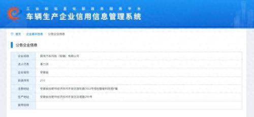 蔚来汽车终获独立生产资质，近30亿元投资锁定F1、F2工厂自主制造未来